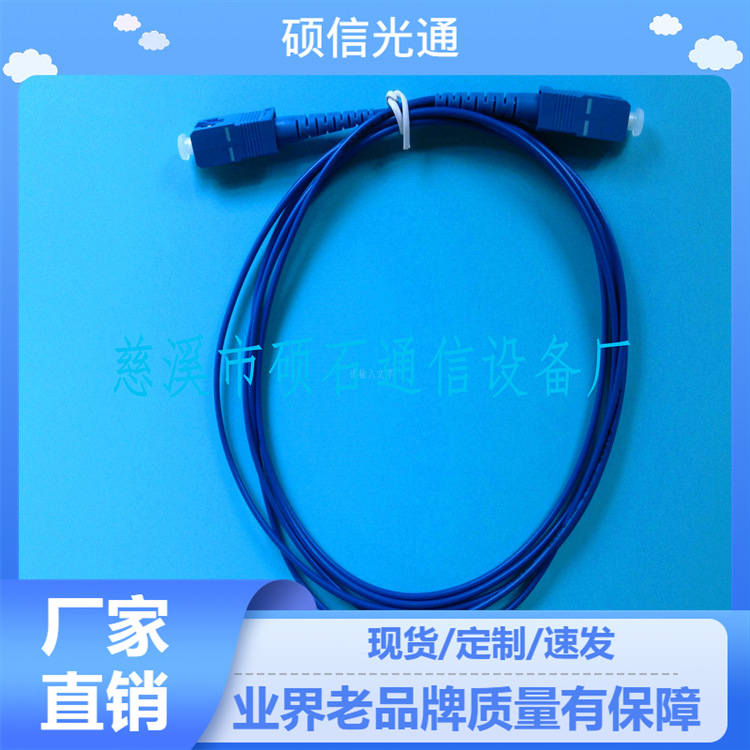 厂家供应LC/PC光纤跳线 塑料光纤跳线千兆皮线