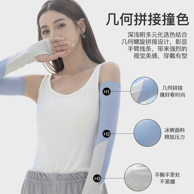 冰袖女防晒夏季防紫外线冰凉丝冷感袖套男户外运动遮阳袖现货代发