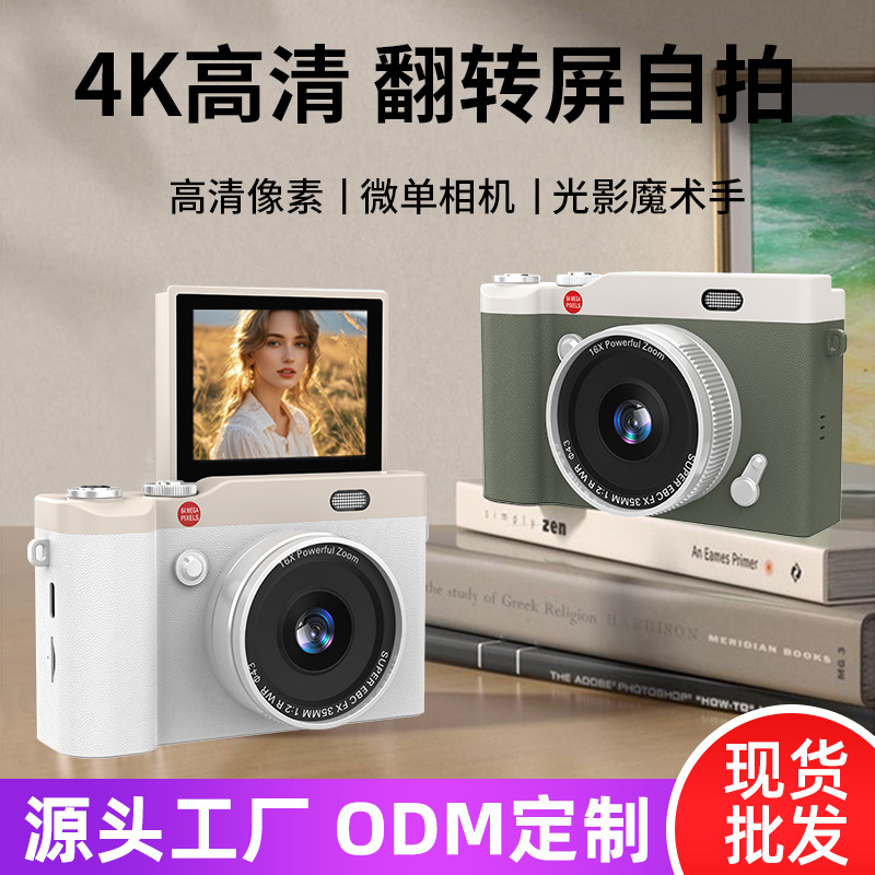 Retro Ccd Flip-Screen Camera for Students, High-Definition Digital Camera, Compact Card Camera, Film Compact Camera