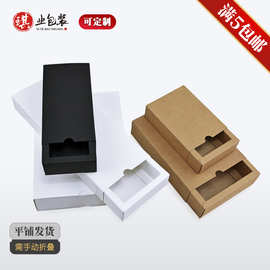 现货礼品盒抽屉包装盒牛皮纸盒可印刷LOGO茶叶糖果化妆品折叠批发