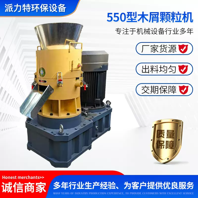 牛粪颗粒机550型 高效产能生物质制粒机专家颗粒机