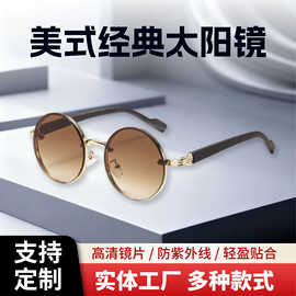 跨境2025新款美式经典金属小圆框潮流时尚百搭街拍防晒通用太阳镜