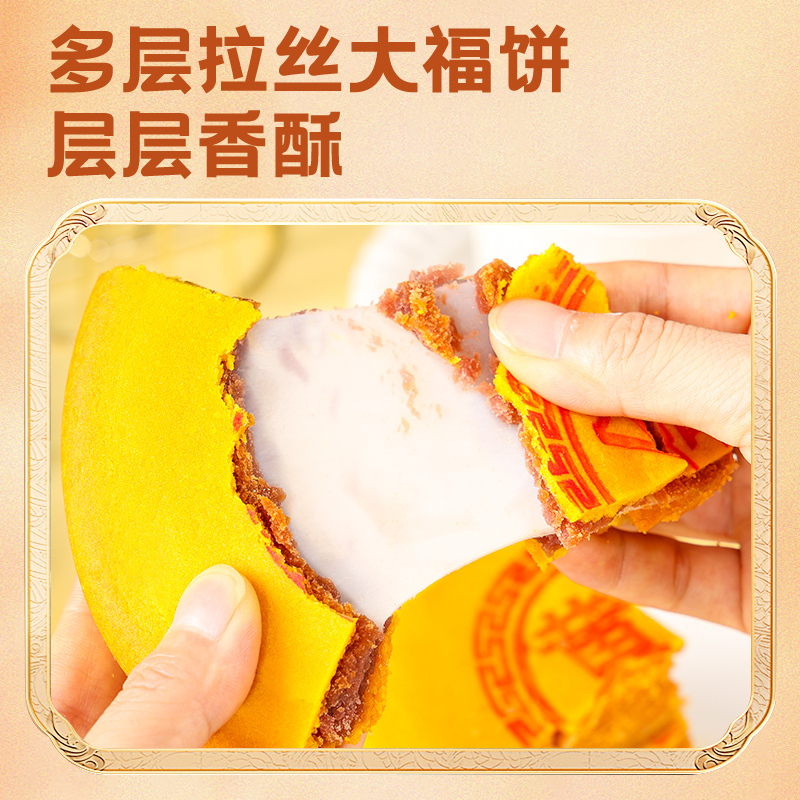 芋泥麻薯大月饼胖东来同款黄金万两肉松咸蛋黄中秋月饼礼盒大福饼|undefined