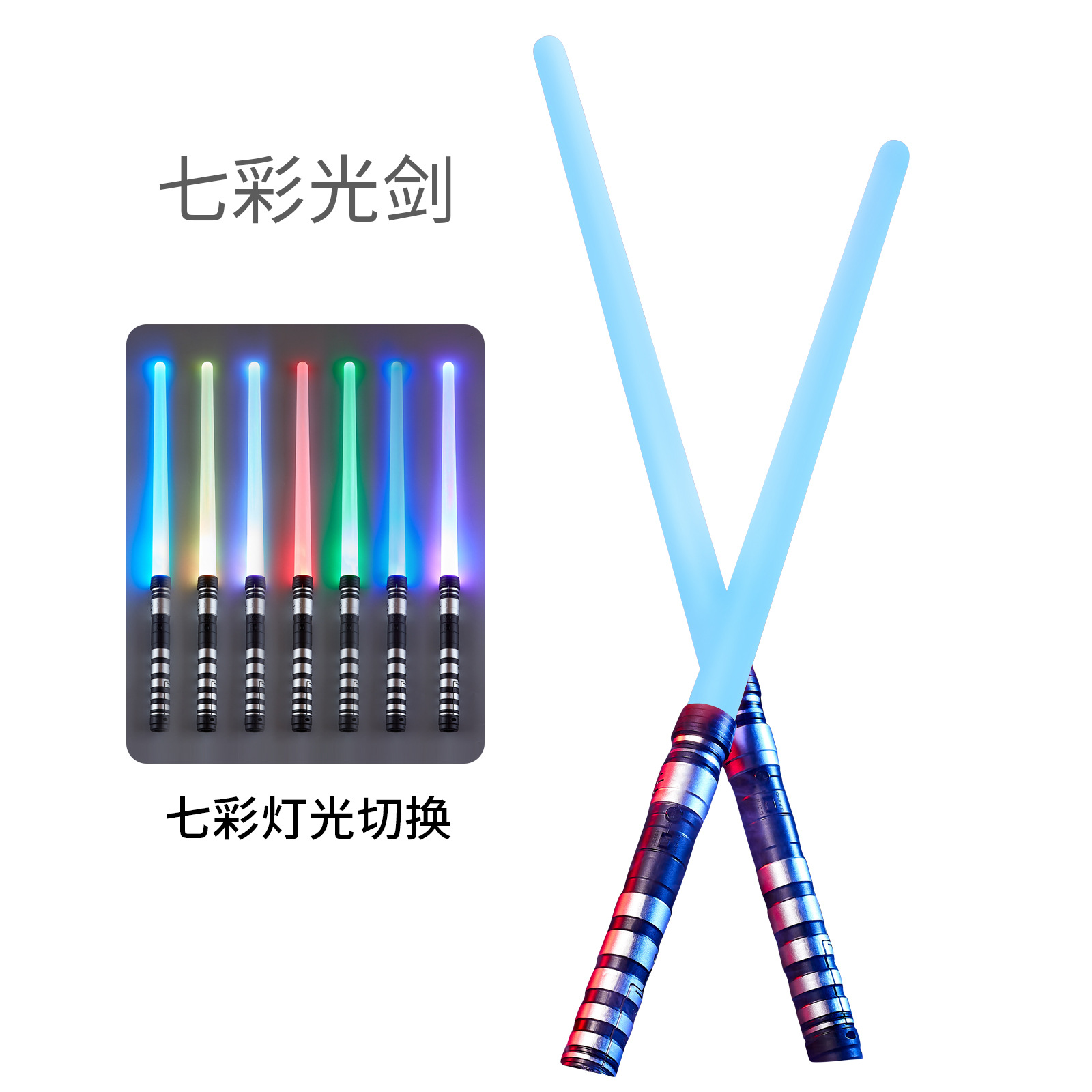 Espada láser ESPADA DE LUZ DE Star Wars espada retráctil Luz de inducción espada Flash Stick niños dos en uno espada espacial luminosa al por mayor