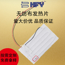 跨境無紡布發熱片電熱鋁箔服裝金屬絲硅膠汽車坐墊加熱片廠家直發