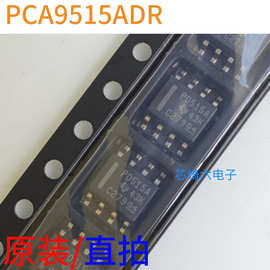 全新原装PCA9515ADR PCA9515A 丝印PD515A 封装SOP8 总线中继器IC