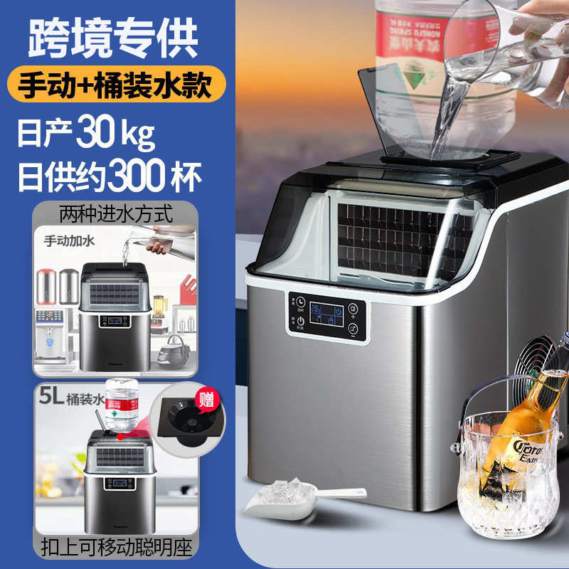 Máquina de hielo transfronteriza 30kg puesto tienda comercial de té con leche Fang Bing dormitorio de estudiantes domésticos máquina de hielo rápida Bar