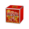 And Nikkei Large Capacity Lottery Box wholesale Multifunctional assembly box company annual meeting event draw box