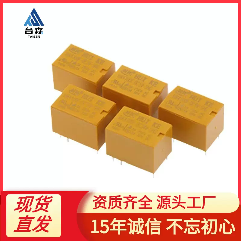 汇科继电器HK4100F-DC24V-SHG 6脚3A信号继电器 HK4100F-DC5V-SHG