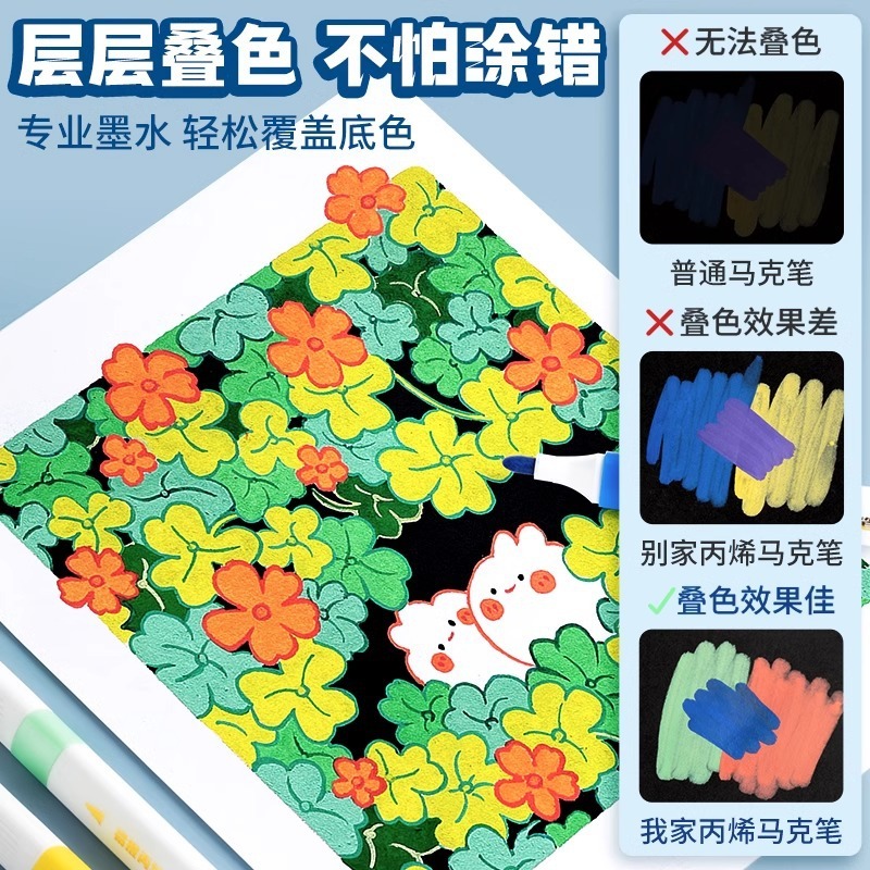 晨光马克笔易握丙烯12色APMT8050不透色可叠色24色专用美术丙稀笔|undefined