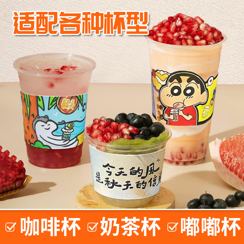 奶茶杯套定制异形白卡一次性瓦楞纸印刷定做杯套环保防水外卖logo