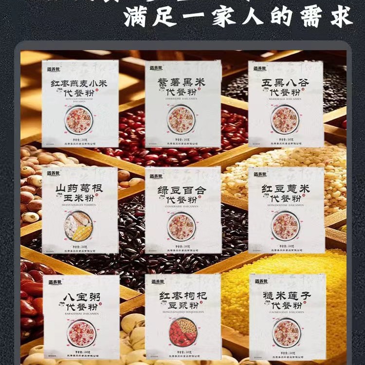 山藥葛根玉米糊羹即食沖飲五穀雜糧早餐代餐粉膳食纖維飽腹粗糧粉