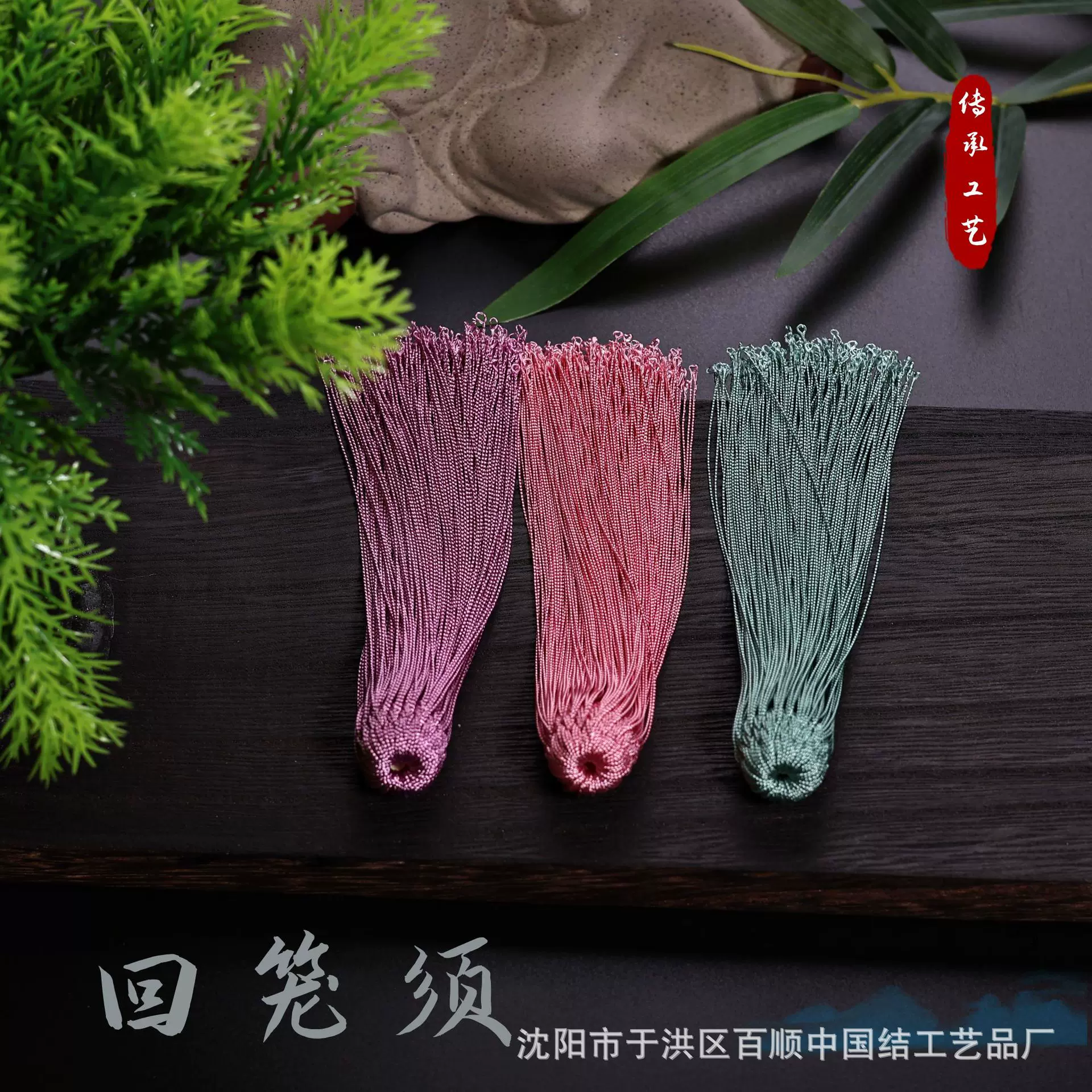 中国结回笼流苏穗子荷包香囊香包吊穗 厂家批发 12厘米勾头款