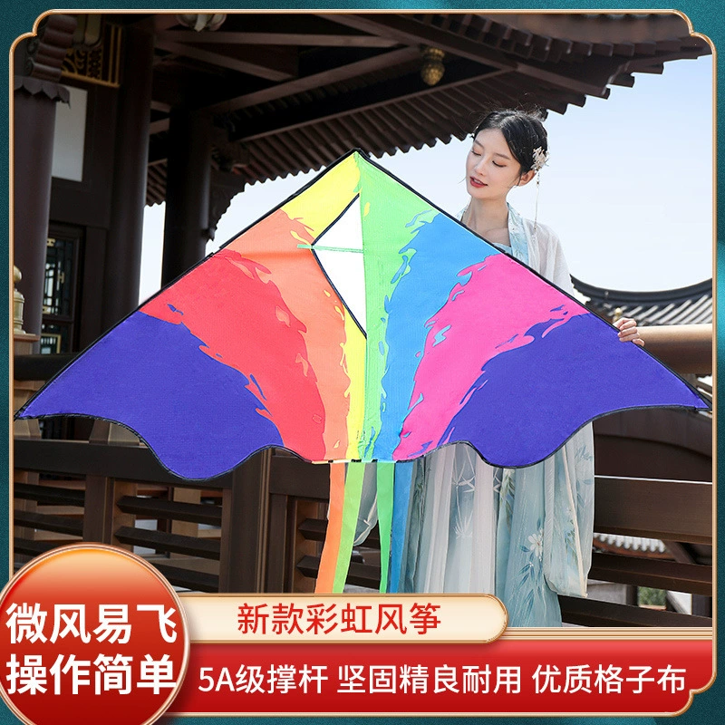 Rainbow Kite 2024 новый сетевой красный новый стиль Flying для взрослых, специальный бриз легко летать для детей высокого класса