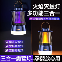 跨境滅蚊燈露營燈二合一電擊紫光波誘蚊無線式誘蚊燈可充電捕蚊燈