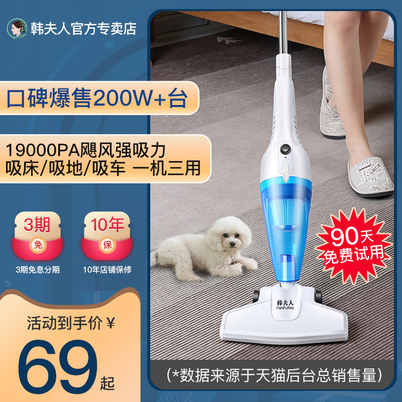 Mrs. Vacuum cleaner household small-scale Handheld Suction Demodex high-power Mopping the floor Integrated machine