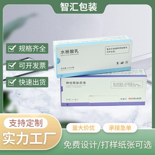 现货彩色印刷开窗盒白卡纸包装盒保健品左右开双插盒护肤品包装盒