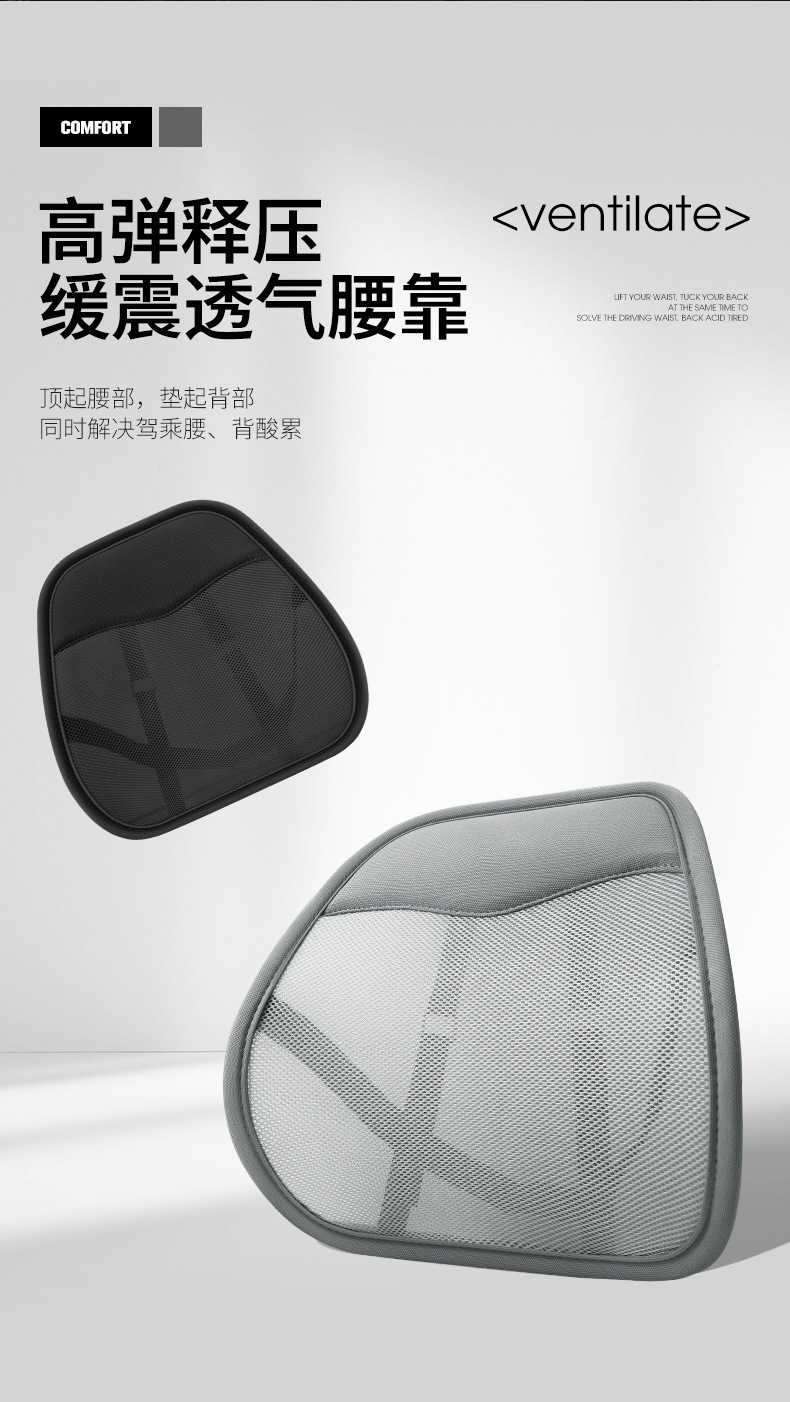 Four-Season Breathable Sandwich Air Layer Car Lumbar Support Cushion Office Chair Backrest Wholesale Comfortable