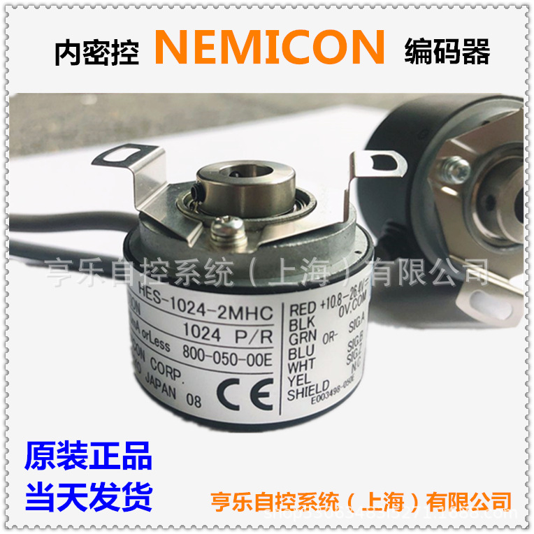 日本内密控NEMICON编码器HES-10-2MHC 1000脉冲 NPN输出编码器