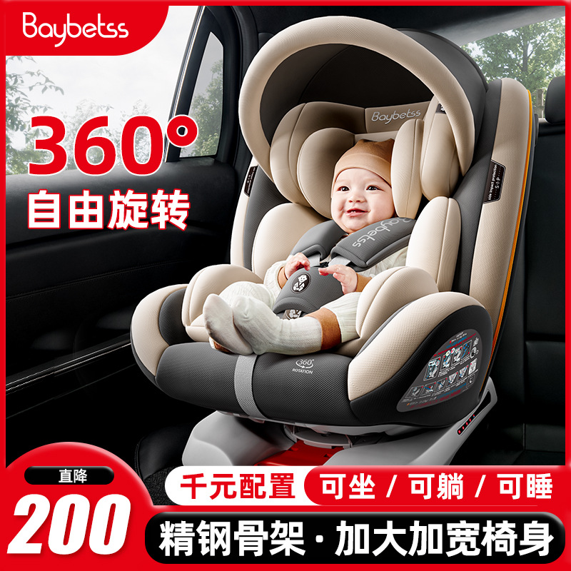 Child Safety Seat Car Simple Baby Baby Reclining Car for Newborns 0-2-3-4-12 Years Old Universal