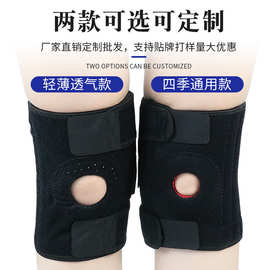 篮球护膝运动男跑步半月板伤损登山爬山女夏季膝盖保护关节羽毛球