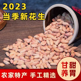 生花生;花生;芝麻