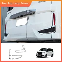 Подходит для Honda 15-21 STEPWGN задний бампер противотуманные фары с гальваническим покрытием