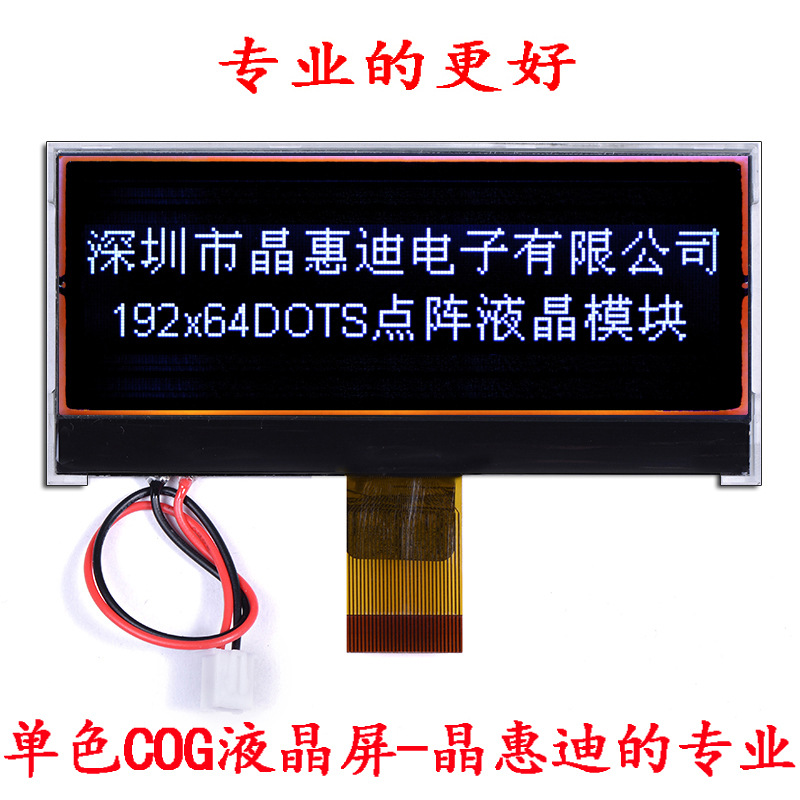 COG 19264����Һ��ģ�� 3.2�� IST3020 ���� ���� ��׼Ʒ