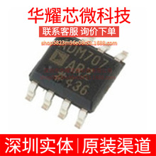 ADM707ARZ ȫ��ԭ�b ���bSOP-8 �O�غ͏�λоƬIC