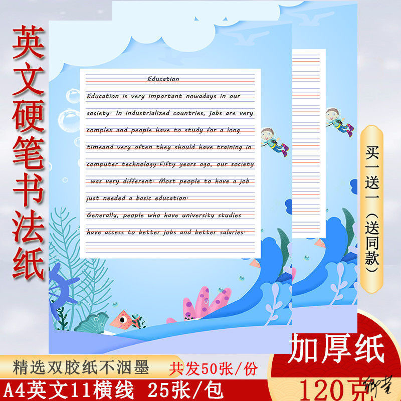 英语书法比赛纸钢笔儿童橱窗专业硬笔书法参赛考试练习本