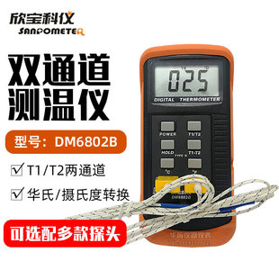 Xinbao Keye DM6801B/DM6802B Термометр K -тип поверхностный