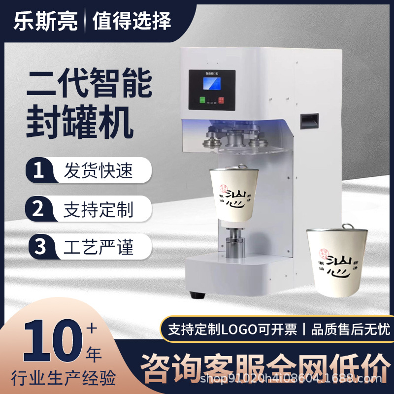 Fabricante de suministro de máquina de sellado de latas, máquina de sellado de bebidas de té con leche, máquina de sellado de tazas de té con leche automática comercial