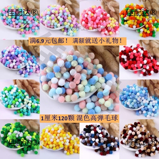 1cm120�w�ߏ�ë���ɫë�q�� diy�׃��@�����ֹ����ϰ�ʹ�������