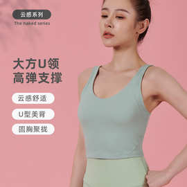 U领糖果色系外穿工字美背聚拢稳固窄肩带瑜伽运动背心修身