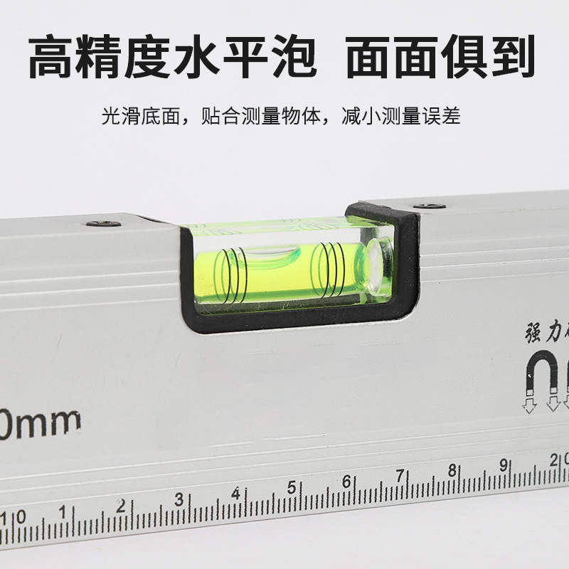 厂家货源实心水平尺多规格高精度铸铝强磁水平尺专业家用测量工具|undefined
