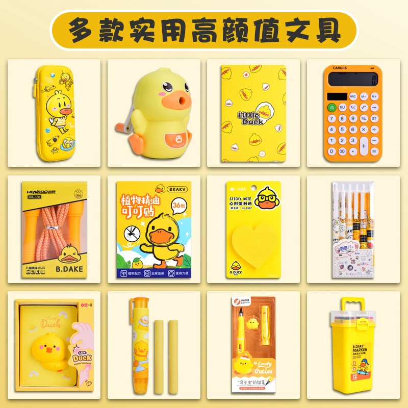 B.Duck, канцелярия, подарочная коробка, набор для начальной школы для детского сада, День рождения подарок