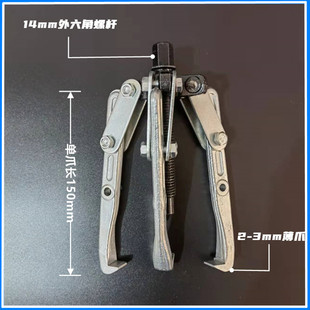 Ql@5N New Pulsator Washing Machine Inner Barrel Removal Three-Claw Two-Claw Universal Thin Claw Puller Washing Machine Removal Tool