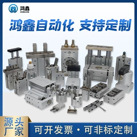 气缸;其他气动元件;导轨
