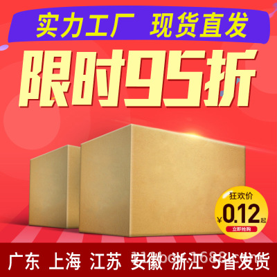 纸箱快递定做电商打包批发 纸箱定做包装邮政纸箱子飞机盒包装盒|ms