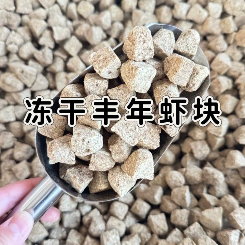 Кубики высушенных в соленой воде артемии для взрослых, корм для рыб, черепах, мелких рыбок, петушков, гуппи.