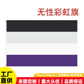 跨境亚马逊无性旗帜彩虹旗国外90x150cm批发旗子TEMU货源防水