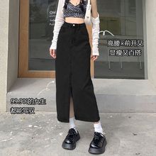 黑色牛仔半身裙a字开叉中长款高腰显瘦百搭宽松梨形粗腿潮流长裙