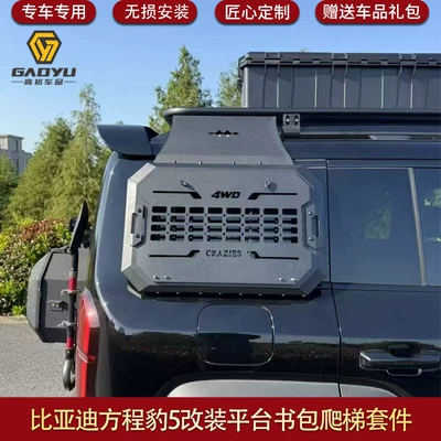 ladder schoolbag decoration luggage — Roof rack