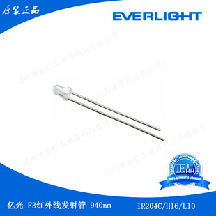 3mm�{ɫ�t��l��� IR204C/H16/L10 �|��EVERLIGHT ���L940nm