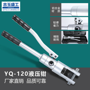 YQ-120Һ���Q�X�Ɖ����Q�քӉ����Q�͉��Q�p��y��