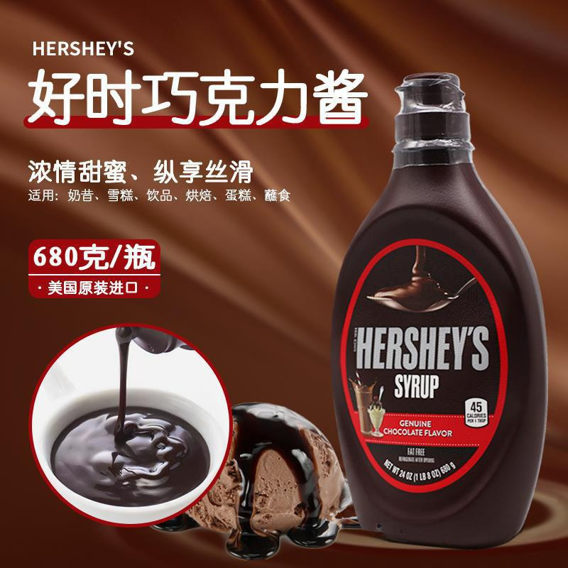 马来西亚巧克力酱680g瓶朱古力浆咖啡饮品DIY可可调味酱