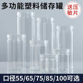 PET材质透明罐子塑料瓶密封罐零食罐子塑料罐
