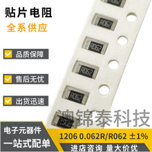 �NƬ���1206 0.062R ����&plusmn;1% R062 62mR����1/4W250mW��Ĥ����
