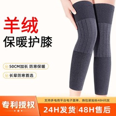 カシミヤの発熱と保温の膝を長くして、滑り止めの膝を長くして、足を厚くします。