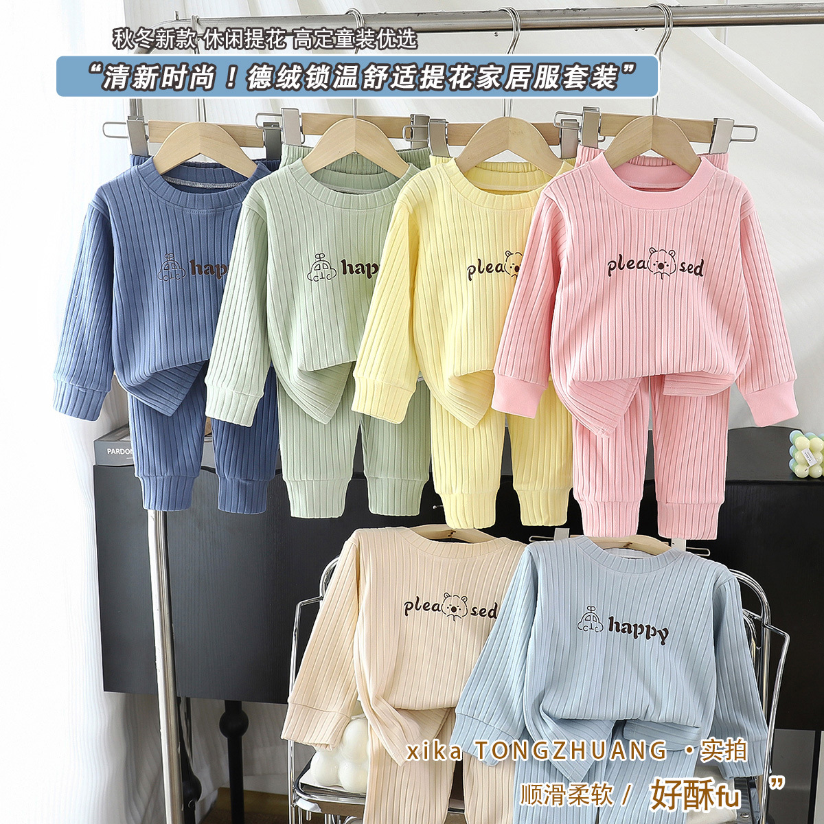 Children's Autumn and Winter Home Clothes, Baby Autumn Clothes, Long Pants, Baby Thermal Intimates Sets, Boys and Girls New Clothes, Kidsren's Clothes